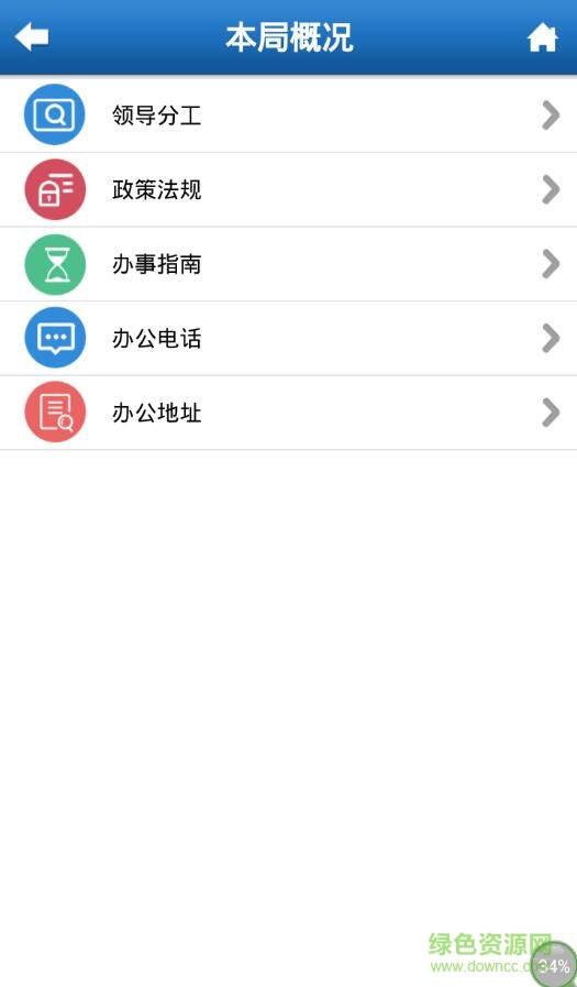 石家庄人社局官方app截图3