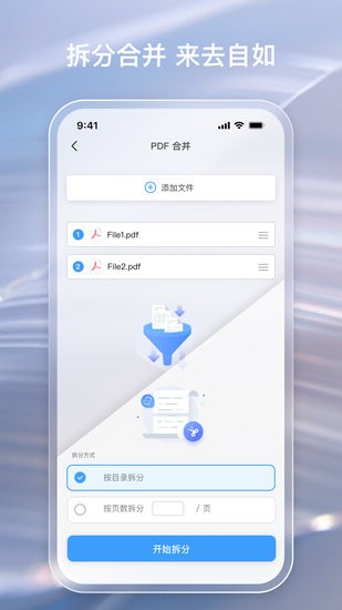 金闪pdf编辑器手机版截图4