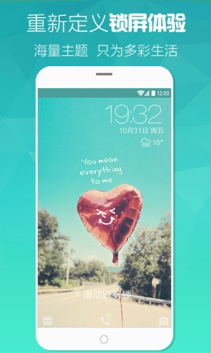 微锁屏最新版app截图1