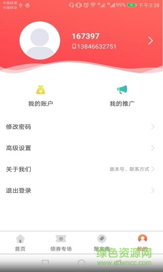 糖公鸡截图4