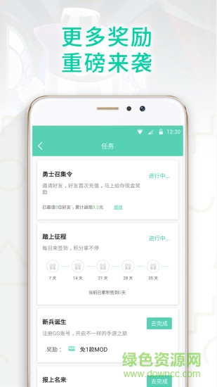 gg大玩家app最新版截图1