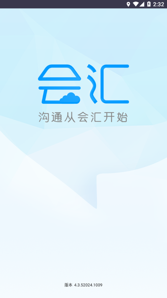 会汇app截图1