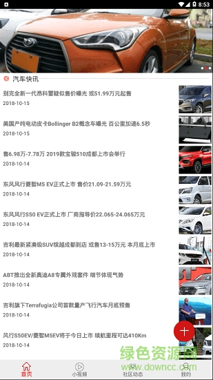 瑞通汽车(二手汽车交易)截图4