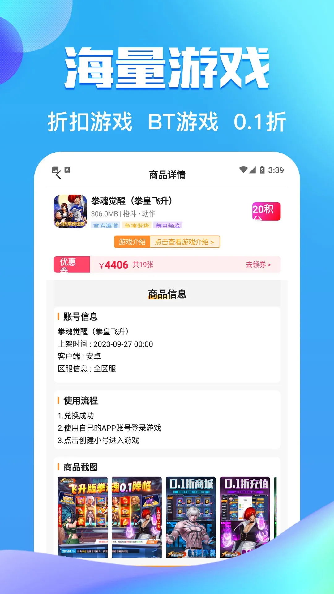 零元手游app下载截图2