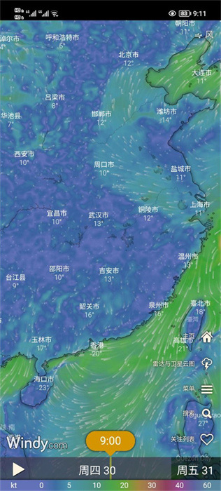 windy气象软件红色版截图2