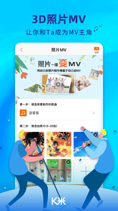 K米App截图3