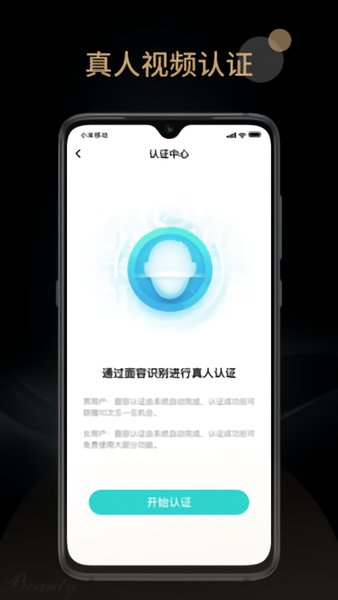 旅尤社交软件(陌尤)截图3