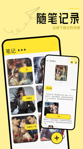 换源阅读器app截图3