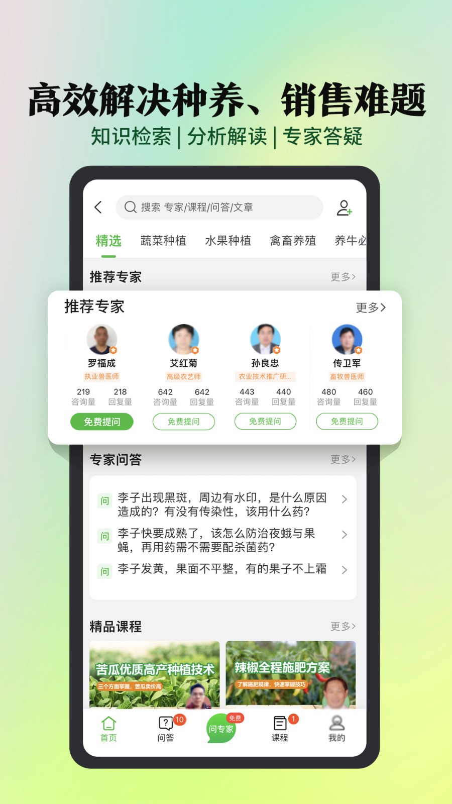 惠农网软件官方版截图1