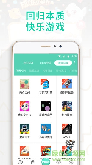 gg大玩家app最新版截图2