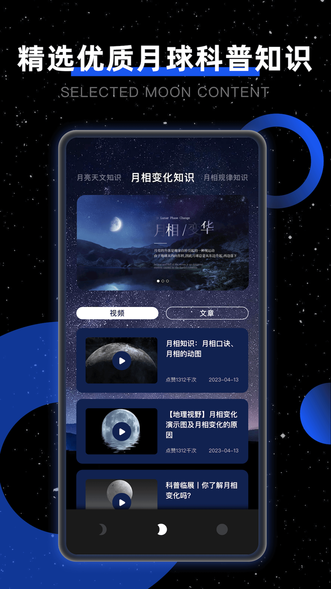 Moon截图3