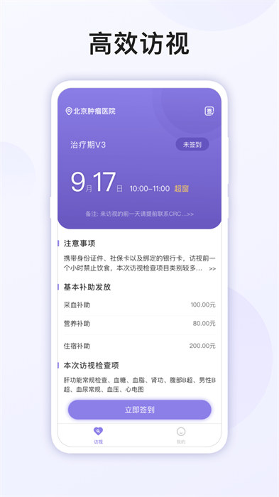 易陪伴之家截图3