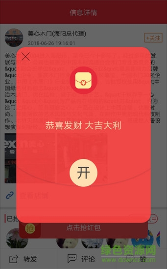 我的生活圈截图1