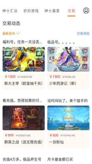 绅士游戏助手app截图2