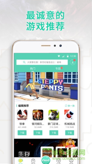 gg大玩家app最新版截图3