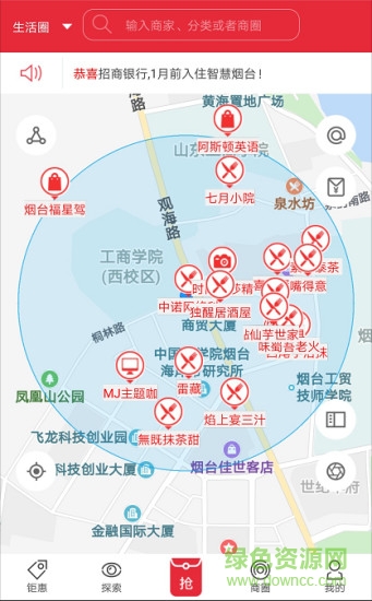 我的生活圈截图3