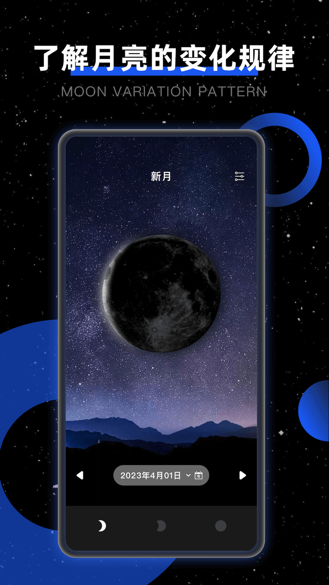 Moon截图4