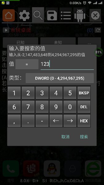 2024gg修改器中文版最新版截图2