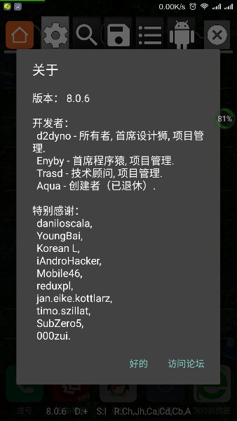 2024gg修改器中文版最新版截图3