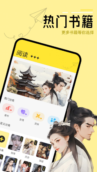 换源阅读器app截图2