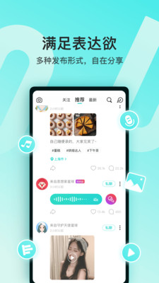 Soul app(灵魂聊天软件)截图4