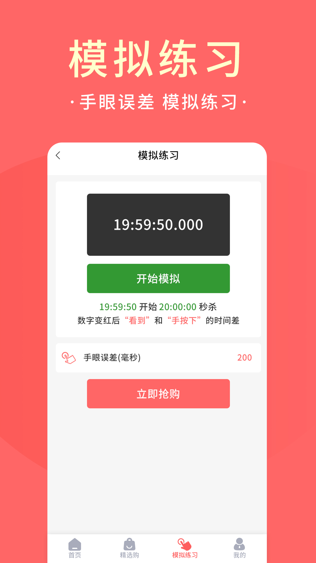 极客抢app截图1