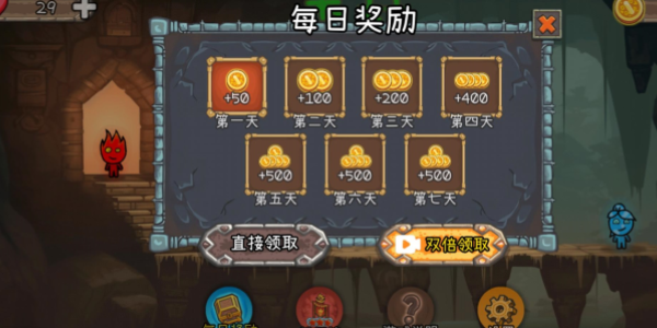 森林冰火人2最新双人版截图3