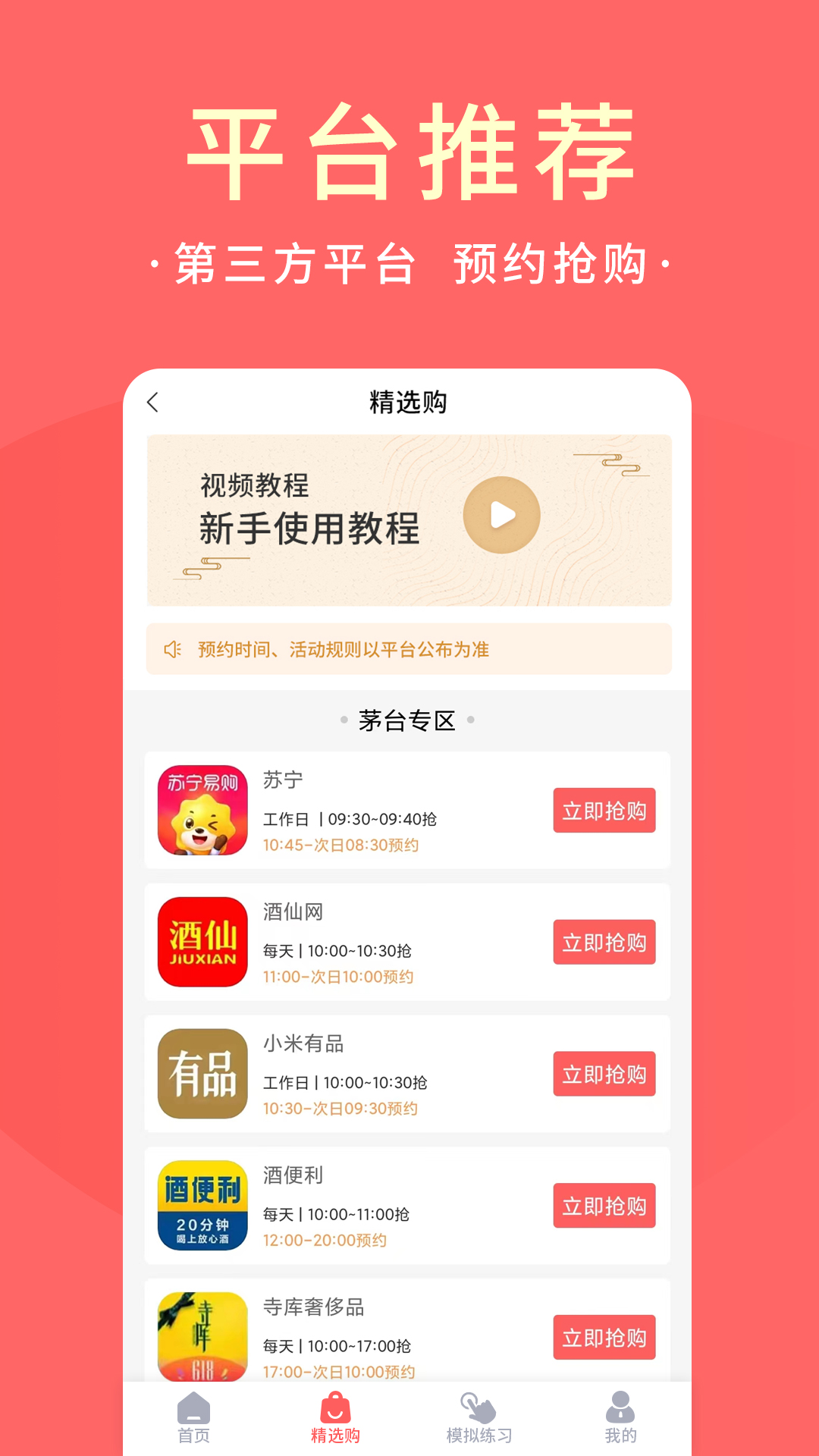 极客抢app截图5