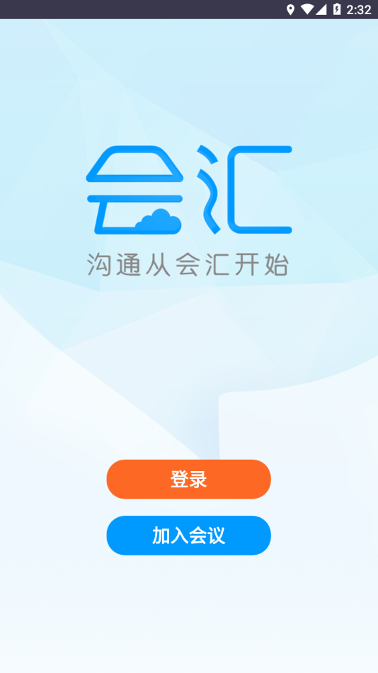 会汇app截图3