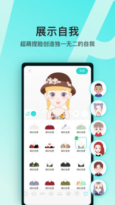 Soul app(灵魂聊天软件)截图2