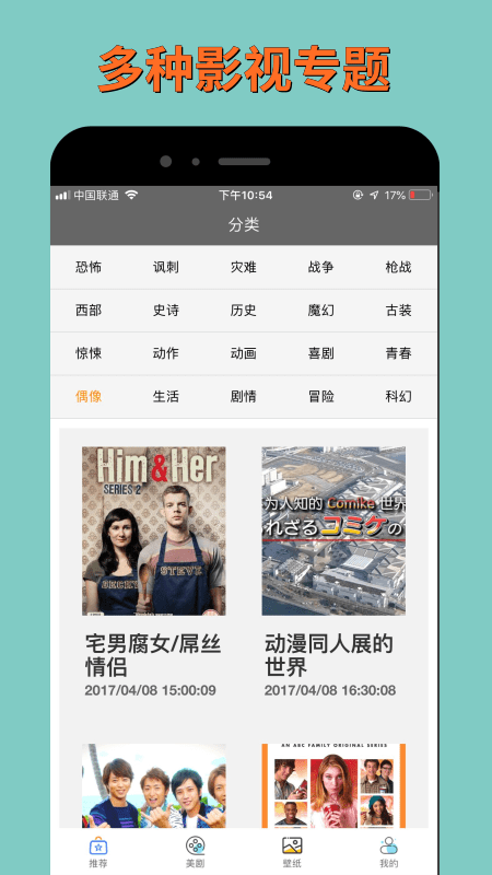 电影蜜蜂截图1