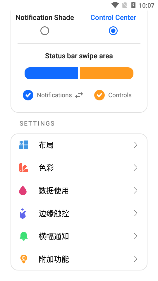 小米控制中心(Mi Control Center)截图1