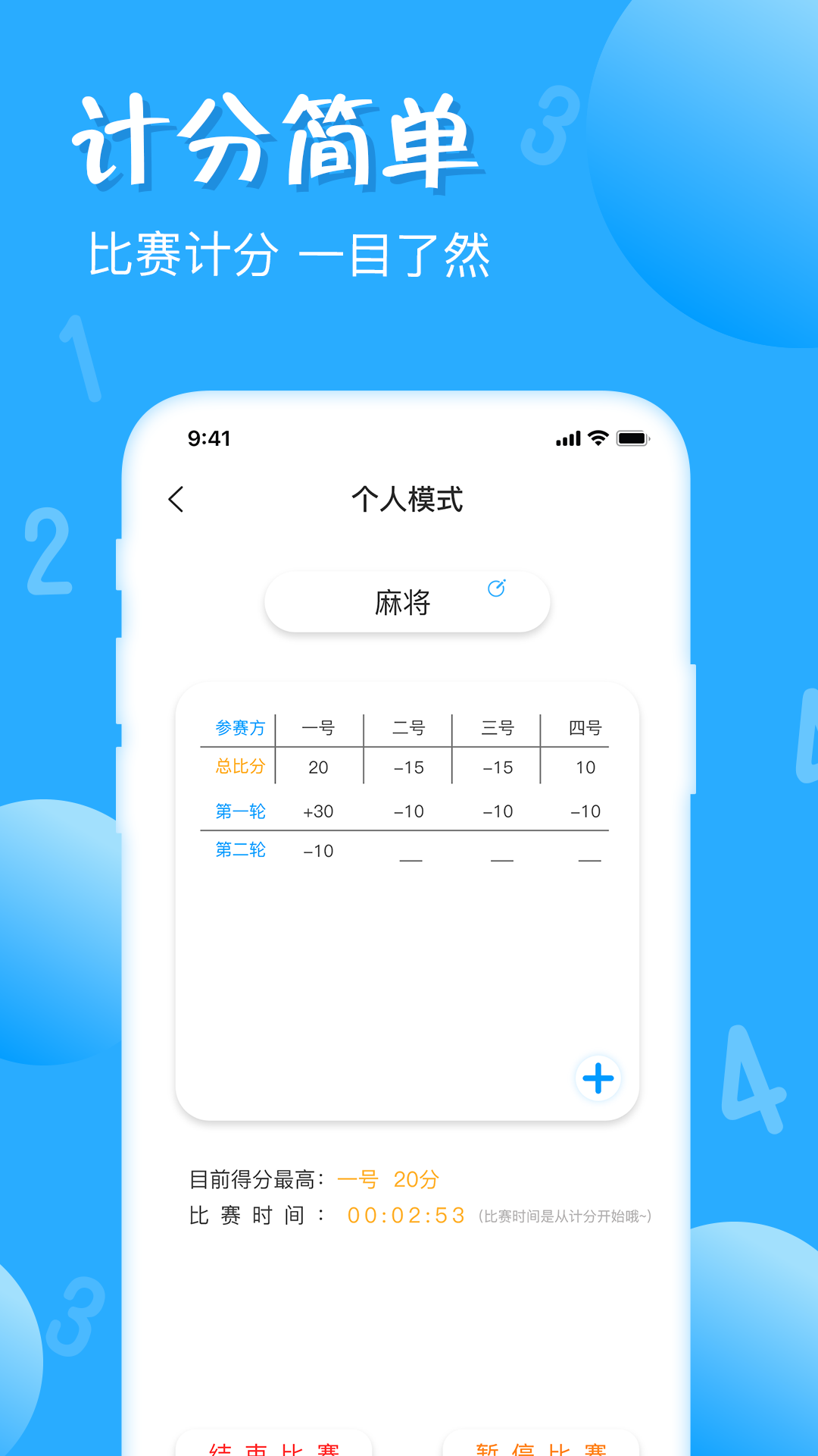 标准计数器app截图4
