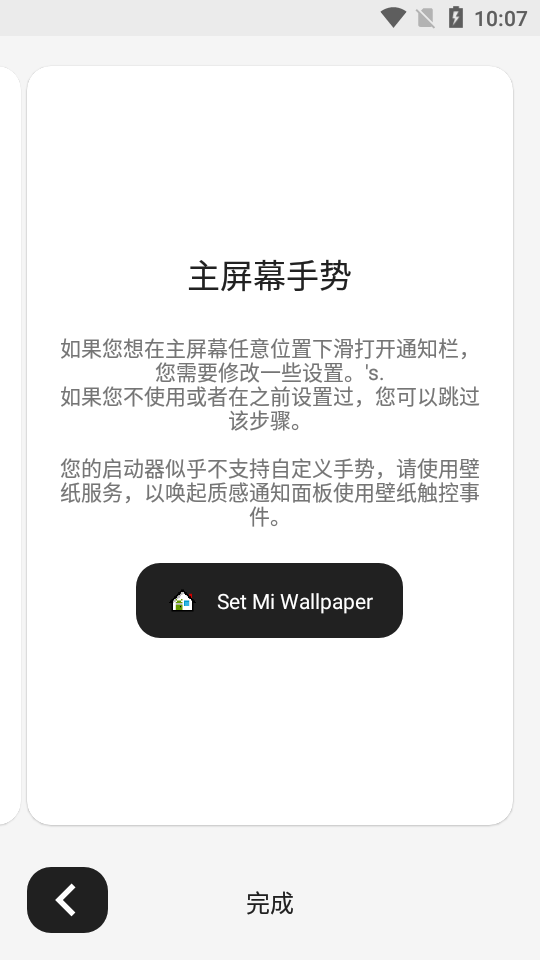 小米控制中心(Mi Control Center)截图4