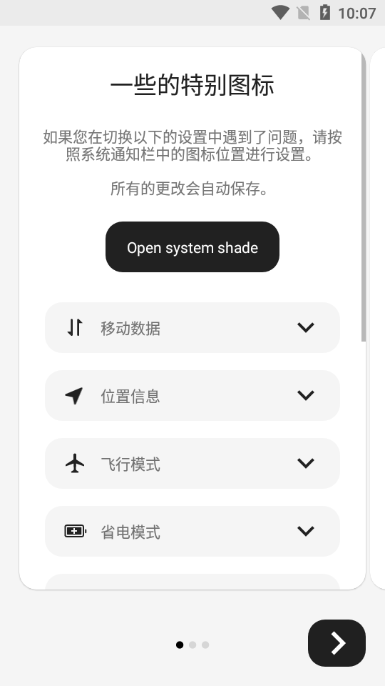 小米控制中心(Mi Control Center)截图2