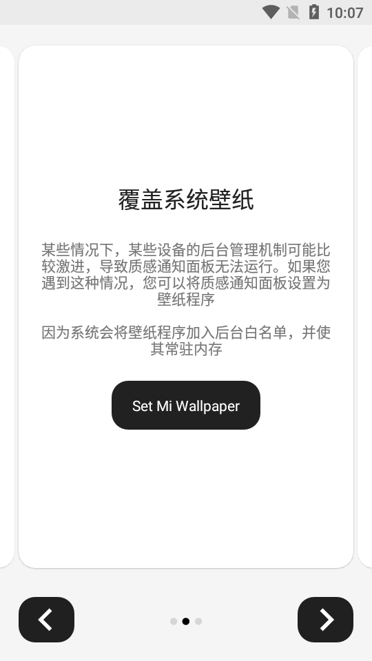 小米控制中心(Mi Control Center)截图3