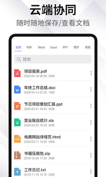 PDF编辑转化器软件截图2