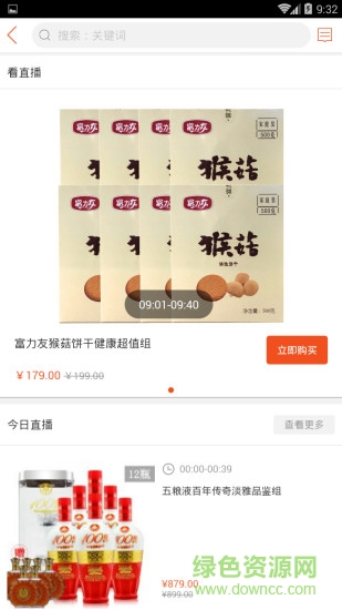 家家购物官方截图2