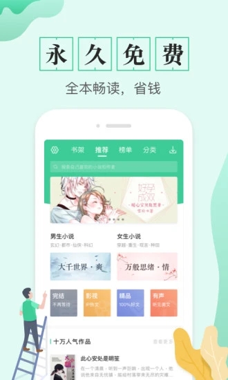 TXT全本免费电子书截图2