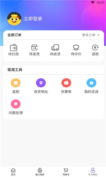 福袋星球截图1
