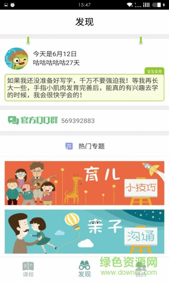 几古智课手机版截图1