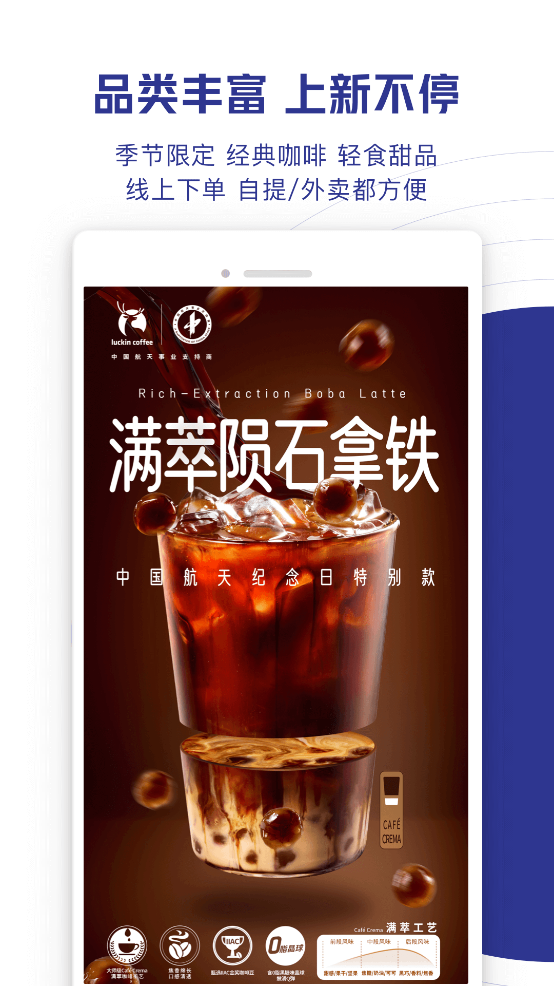 瑞幸咖啡app截图4