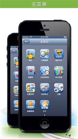 灵图天行者(SmartGuider)截图4