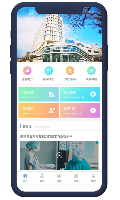 光明视界app截图1