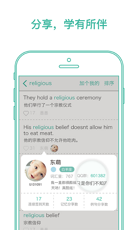 默默英语app(墨墨背单词)截图5