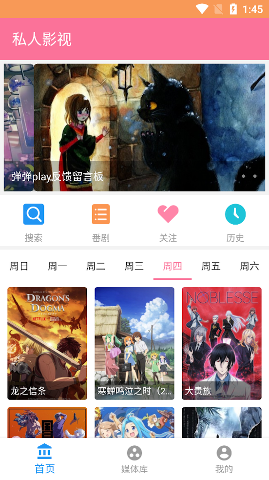 天堂电影app截图2