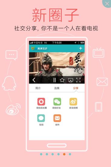 厦门广电高清互动(广电高清机顶盒)截图4