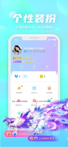 小小语音app截图4