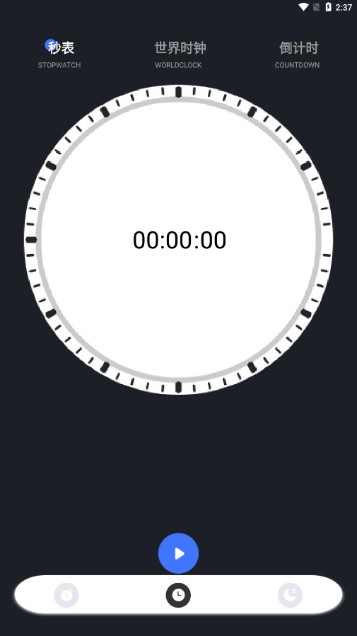 Alarm Clock使命闹钟截图4