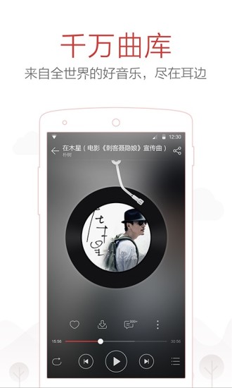 我是歌手4音乐官方下载截图2